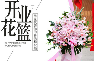 辽宁沈阳沈河区朱剪炉街道格林豪森社区花篮配送